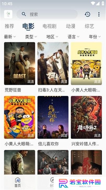 追忆影视手机版截图