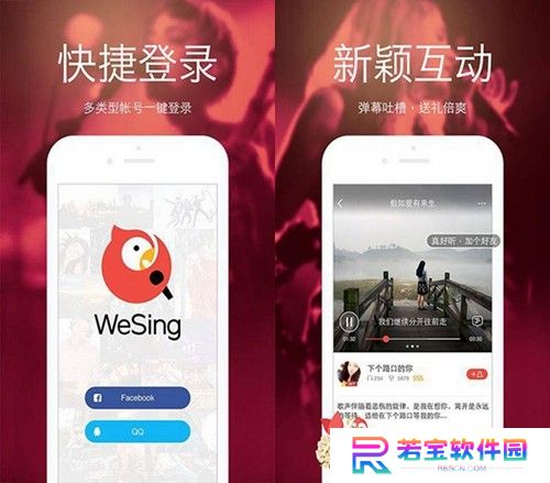 wesing全民k歌国际版