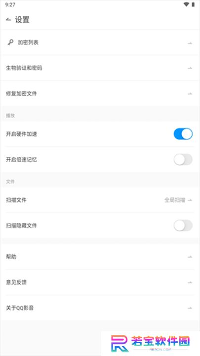 QQ影音手机版