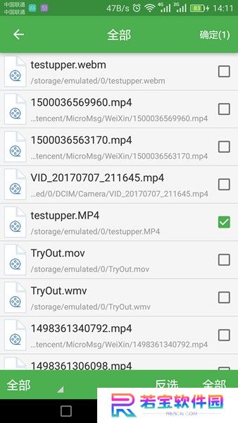 批量视频转换器下载截图