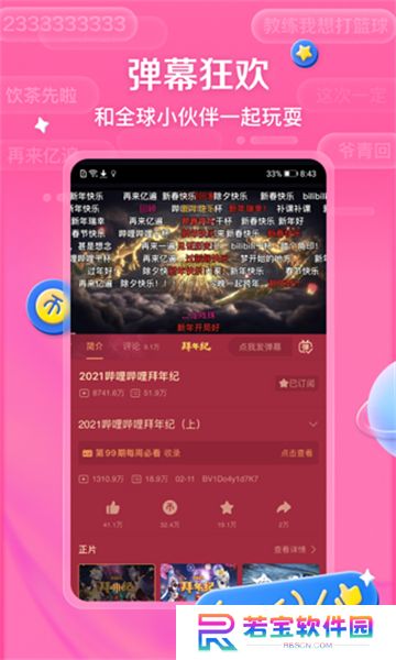 bilibili海外版
