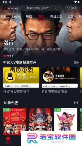 网飞猫软件下载手机版