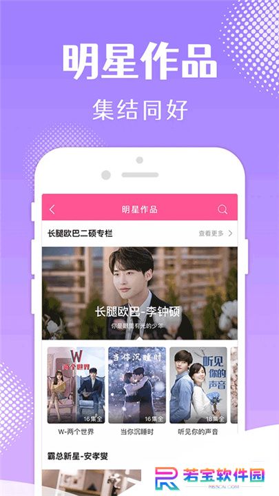 韩站app