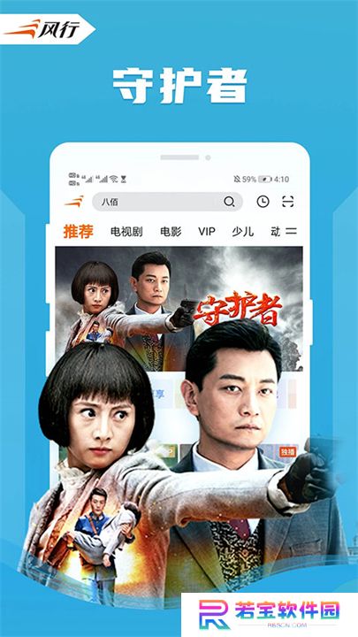 风行视频下载