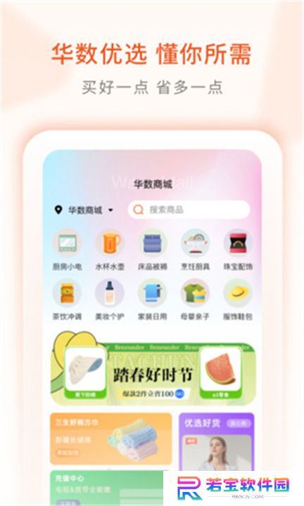 华数tv