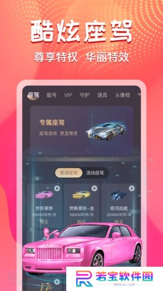 艾可直播间下载