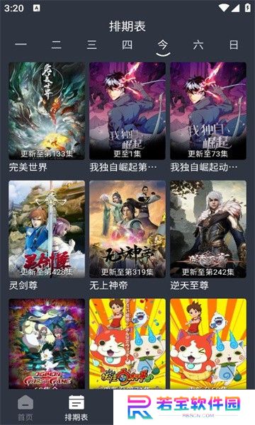星易影