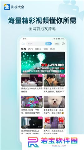 追剧影视大全软件下载
