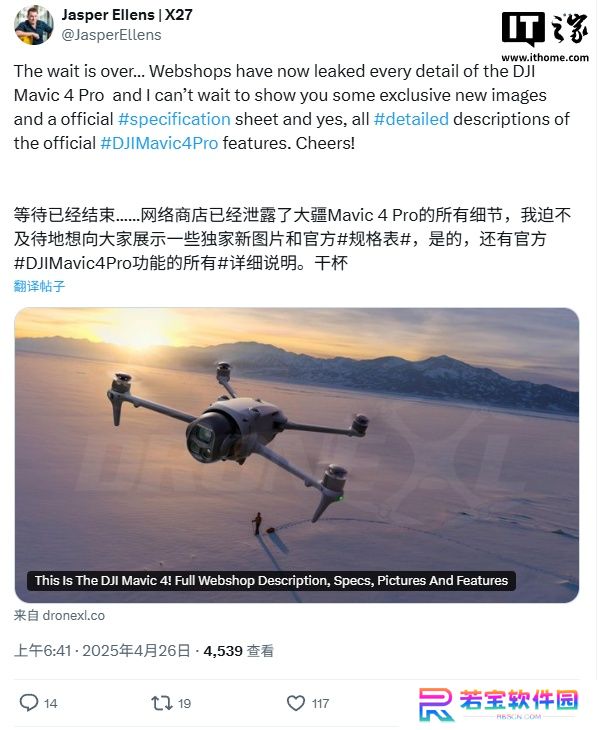 大疆 Mavic 4 Pro 无人机被曝 5 月 13 日发布，一亿像素 4/3 哈苏 CMOS