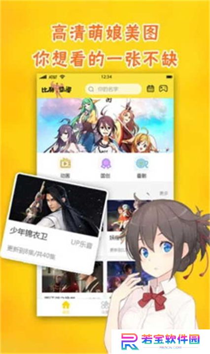 风之动漫app