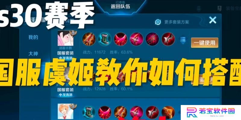王者荣耀攻略（掌握关键出装，提升游戏胜率，快速登顶王者宝座！）