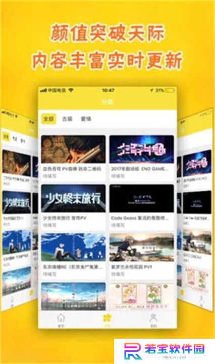 风之动漫app