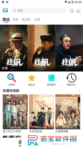 星云视频app下载