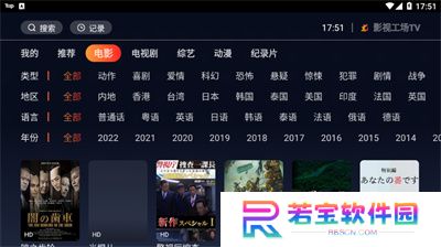 影视工厂安卓版