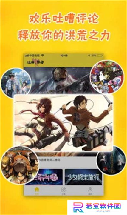 风之动漫app