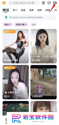 酷我聚星下载