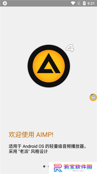 aimp播放器中文版截图
