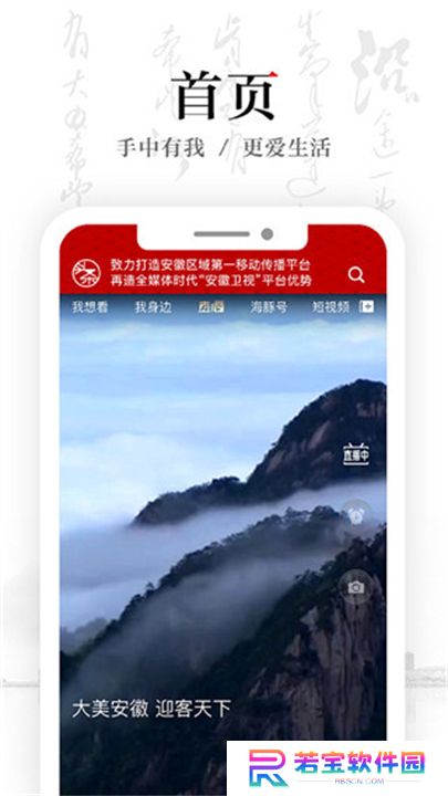 安徽卫视下载