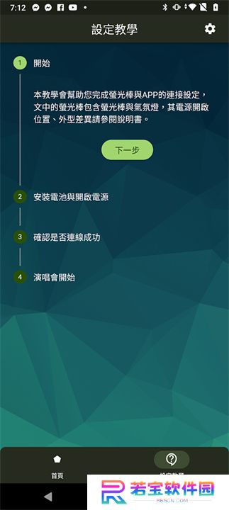 相信演唱会下载