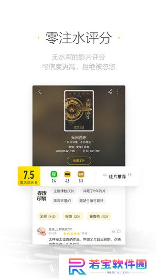 毒舌影视