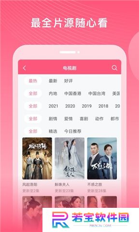 韩剧大全tv下载