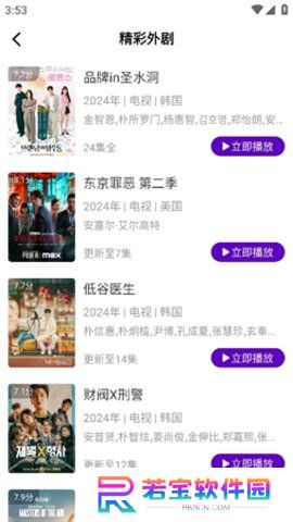 青草影视投屏手机版