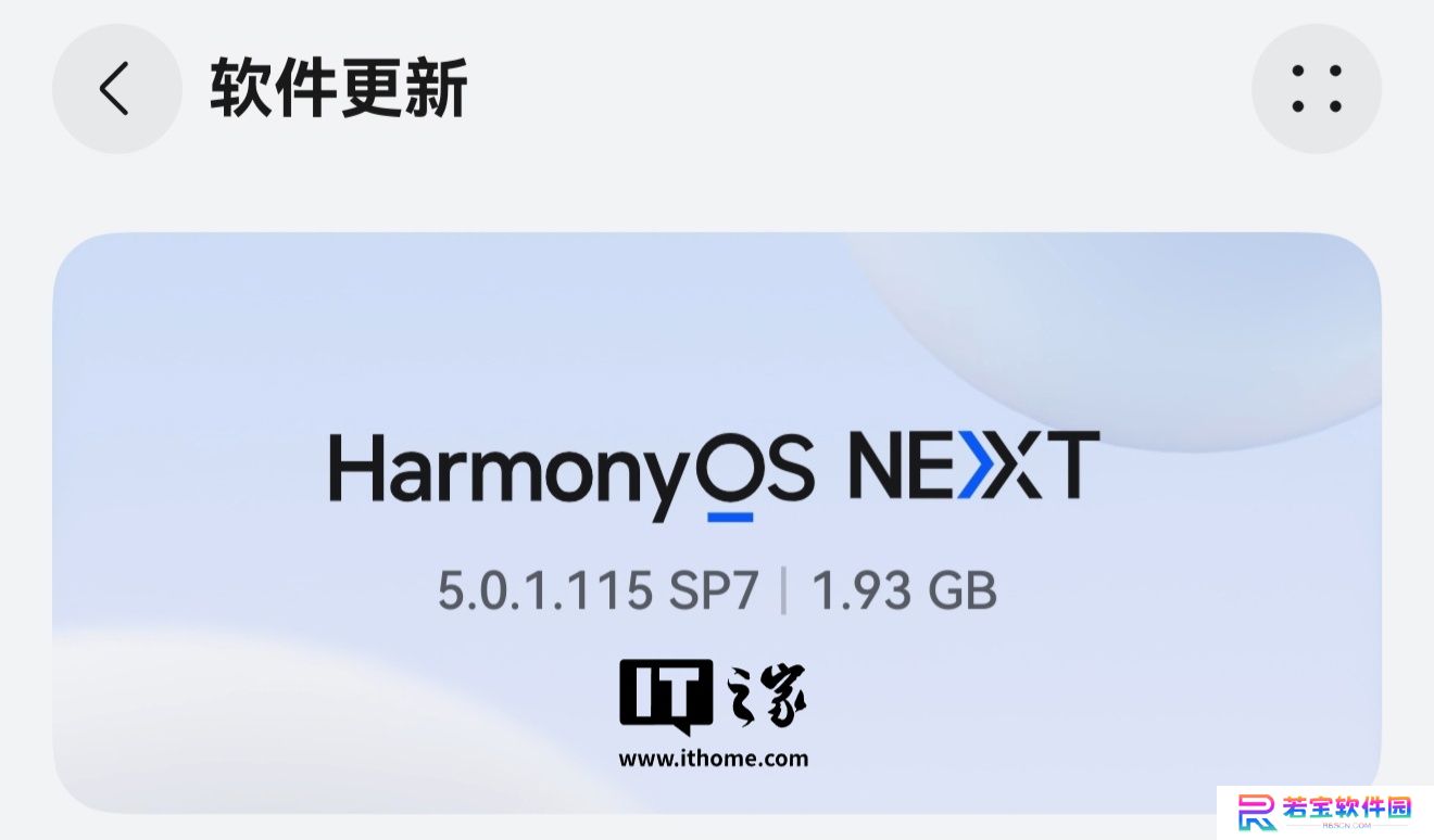 增强多屏协同能力，华为 Pura X 阔折叠手机获鸿蒙 HarmonyOS NEXT 5.0.1.115 升级