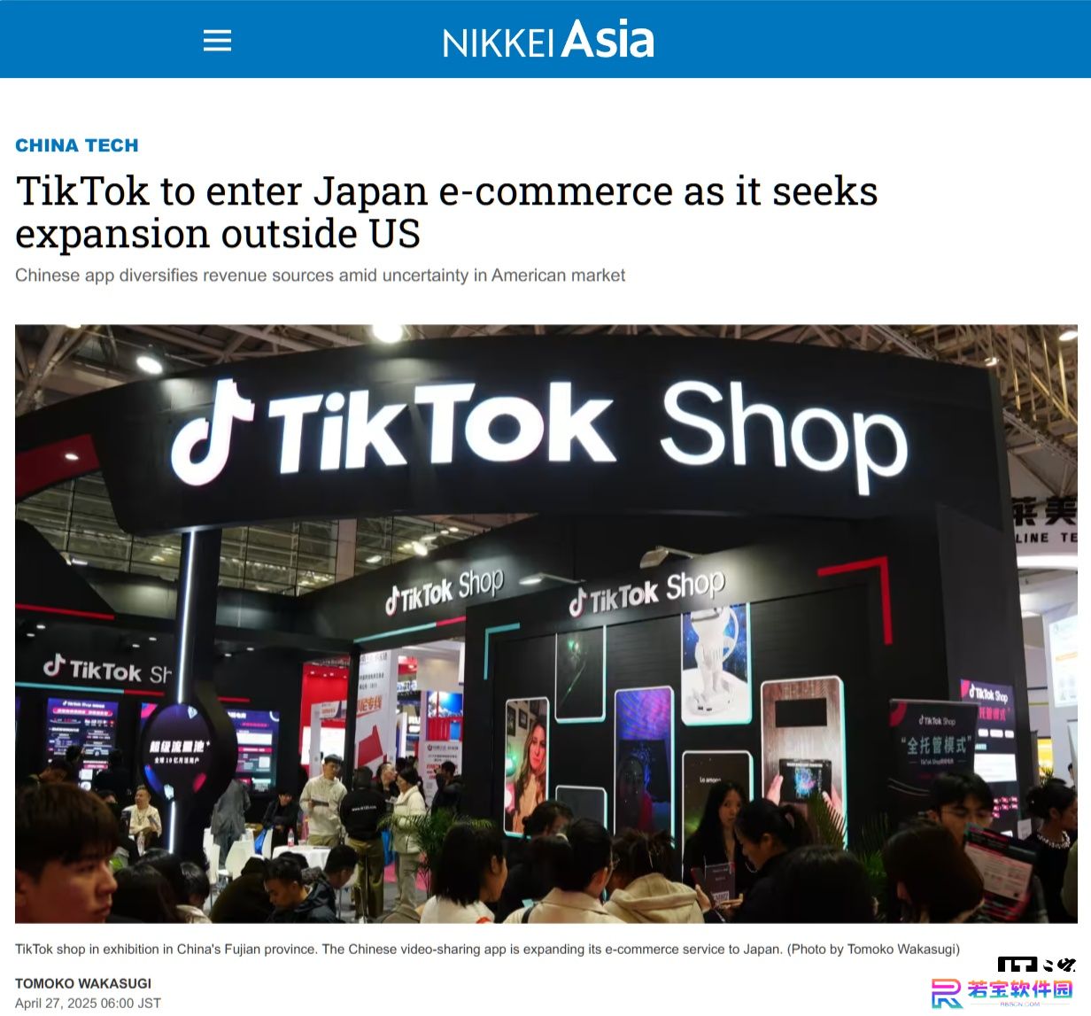 消息称 TikTok 计划未来数月内进军日本在线购物市场