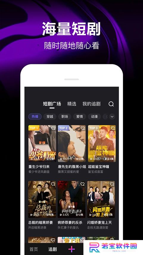 下载微视