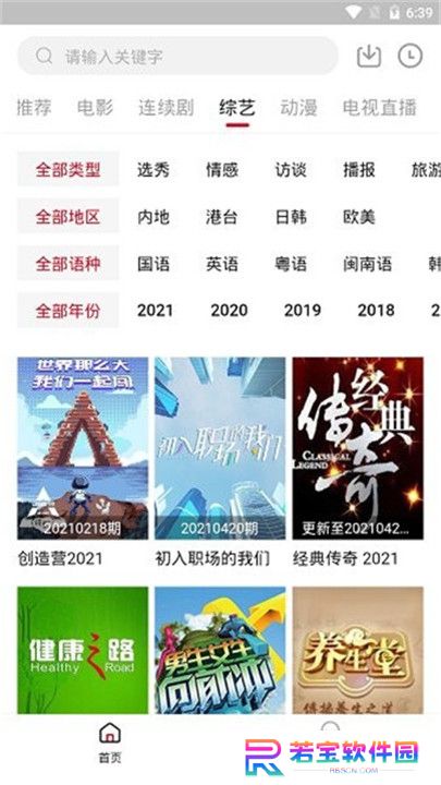 海绵影视截图