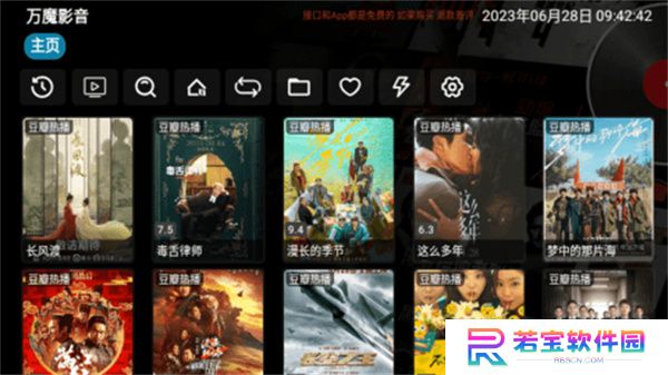 万魔影音手机版