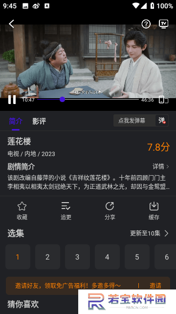 巨蟹视频手机版