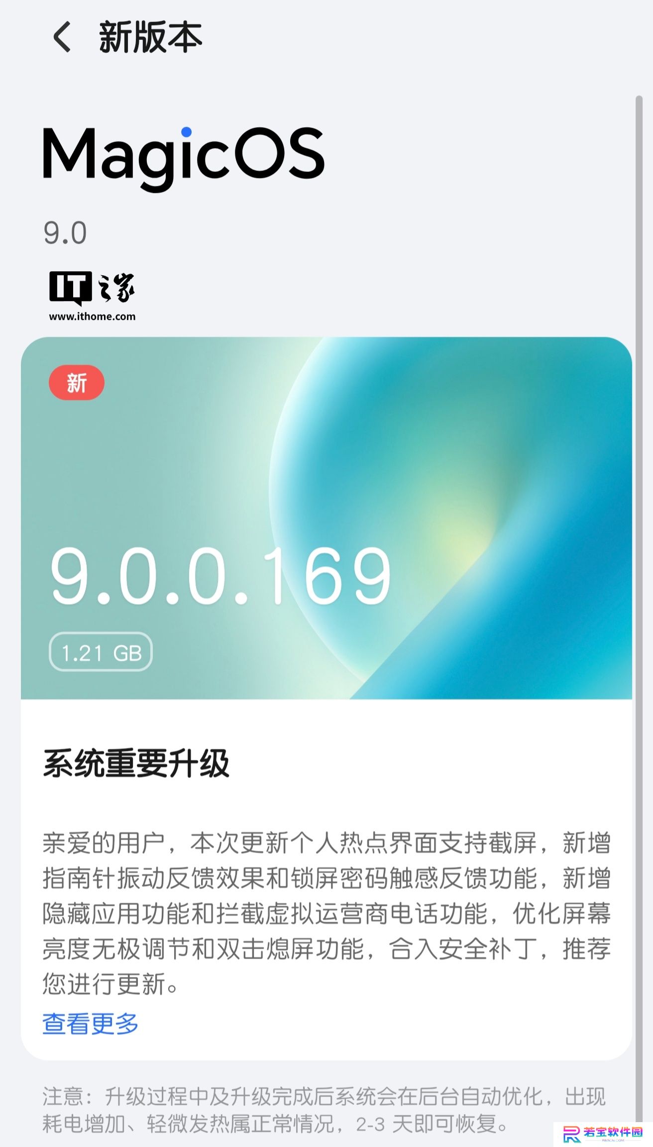 新增支持 UltraHDR 格式照片高动态显示，荣耀 Magic5 / 6 系列等机型获 MagicOS 9.0.0.169 升级