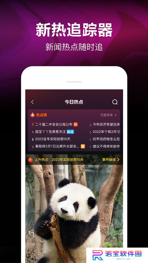 下载微视