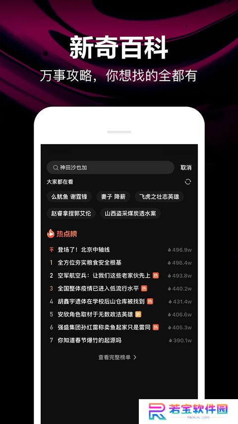 下载微视
