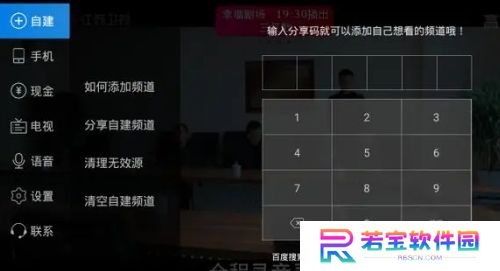 乐看直播