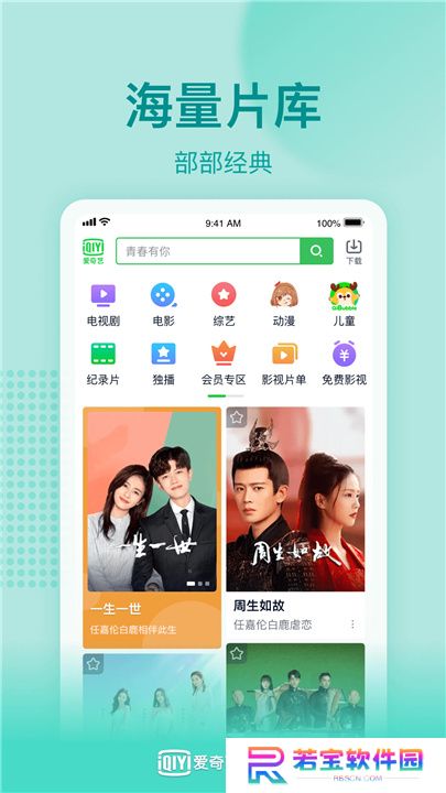 爱奇艺极速版app下载截图