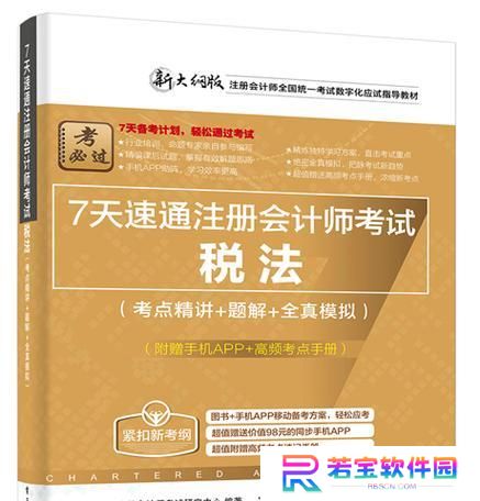 CPM考试攻略（掌握关键技巧，轻松通过CPM考试）