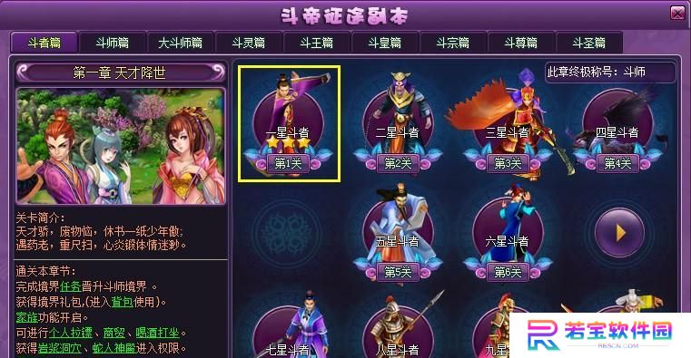 《斗破苍穹完美版攻略》（解密最强心法，成就无敌巅峰）