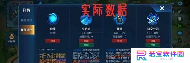 打野宫本出装符文攻略（如何合理选择宫本的出装和符文，提升游戏实力）