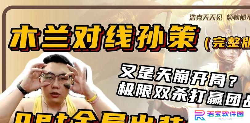 花木兰装备技能攻略——带你驰骋战场的剑指之花（从装备选择到技能升级，助你成为无敌的战士！）