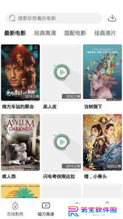 极光影院截图