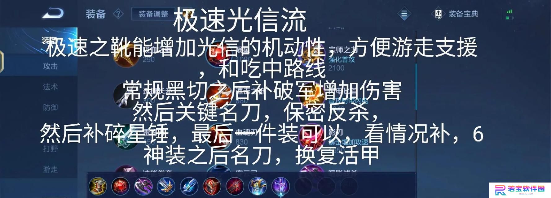 掌握暗信铭文击败敌人，成就辉煌（从装备到技巧，解读暗信的必杀之道）