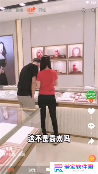 山竹泉极速版截图
