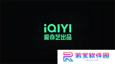 爱奇艺APP安卓版