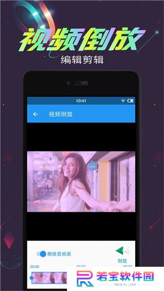 视频倒放剪辑