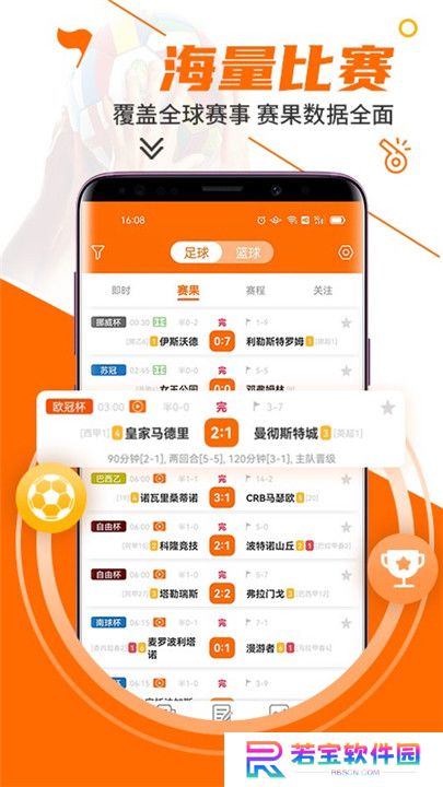 出奇体育