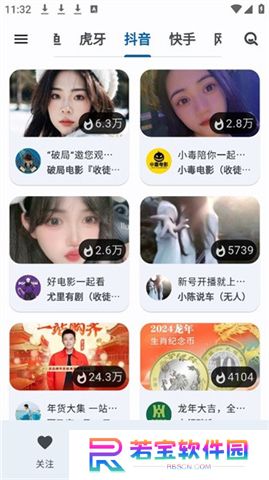 纯粹直播软件下载