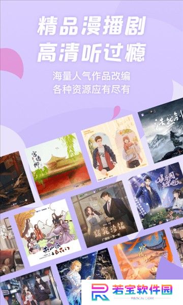 克拉漫播安卓版截图