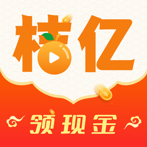 桔亿短视频赚钱软件下载